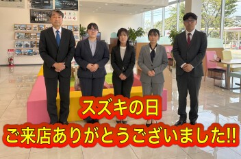 スズキの日　ご来店ありがとうございました！